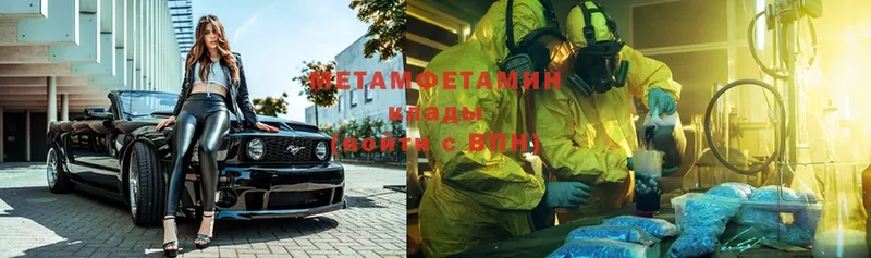 omg зеркало  где купить   Ивангород  площадка телеграм  Первитин Methamphetamine 